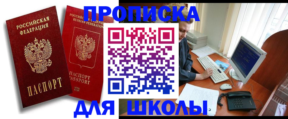 временная регистрация законно в Заводоуковске