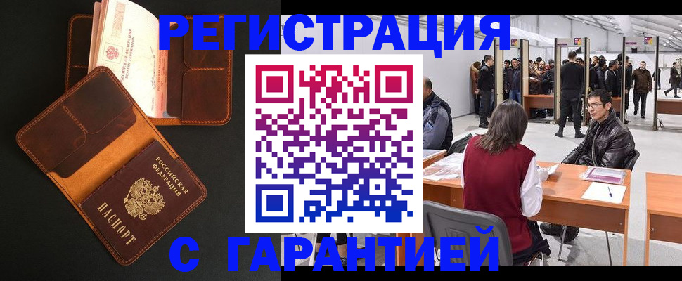 прописка в квартире в Заводоуковске